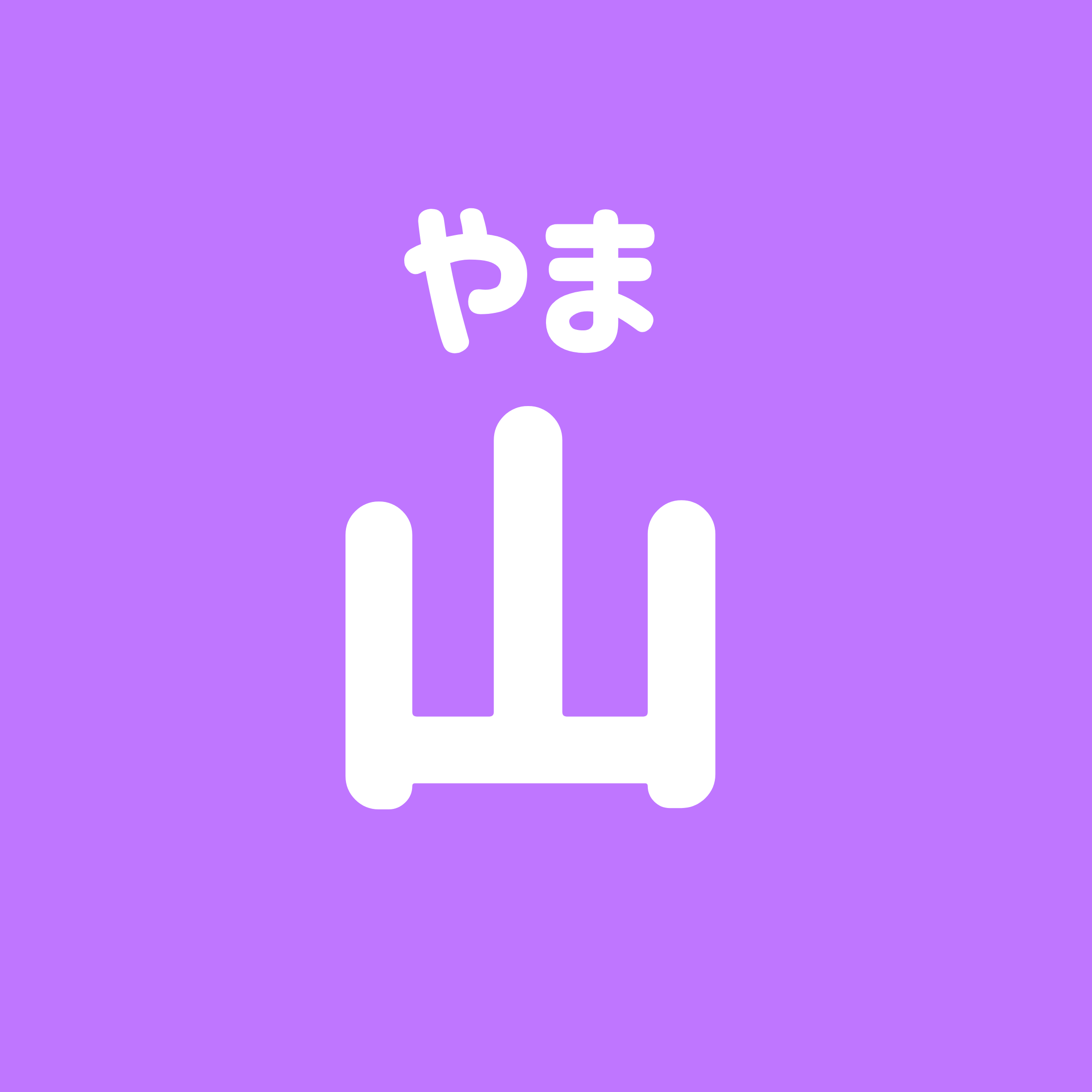 漢字