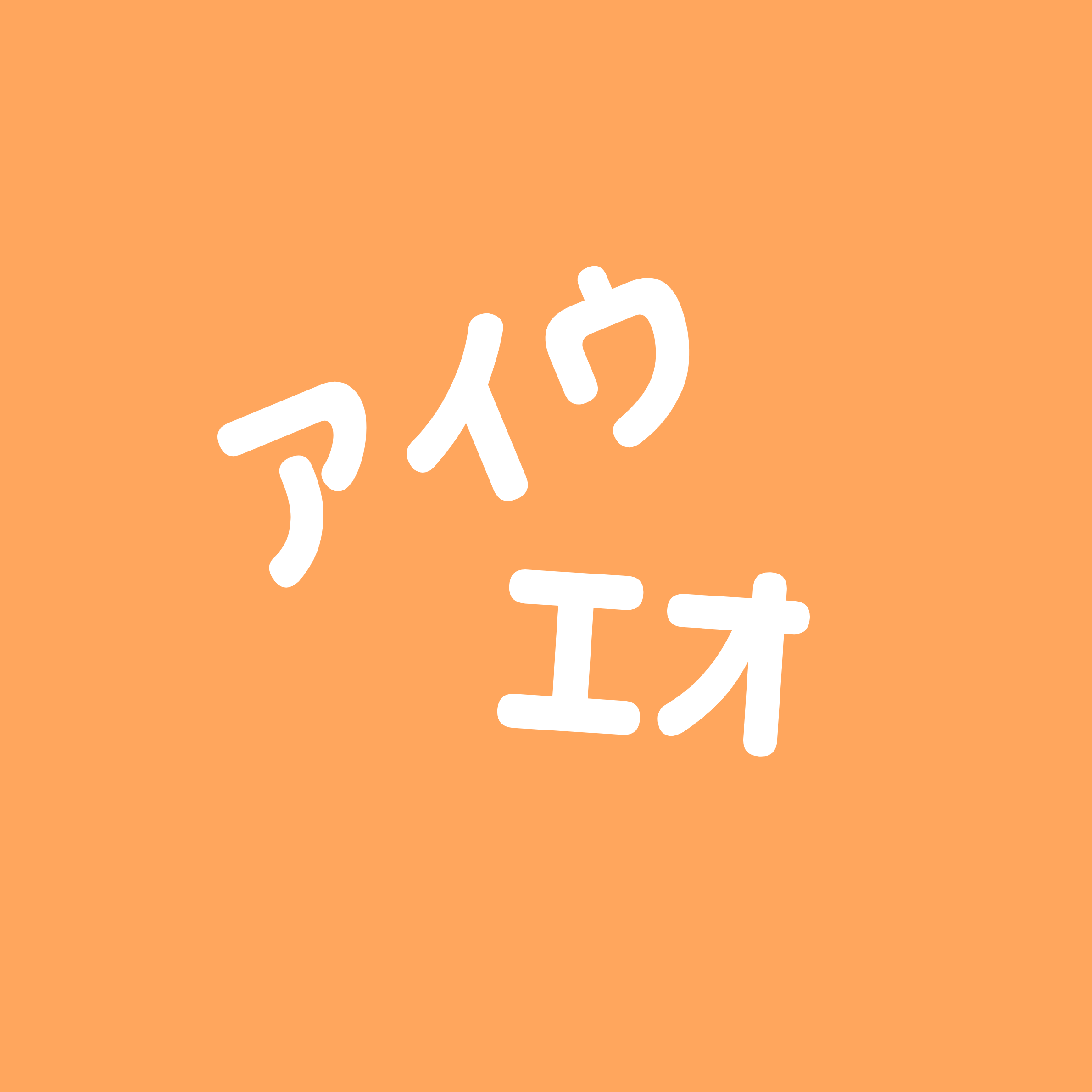 カタカナ