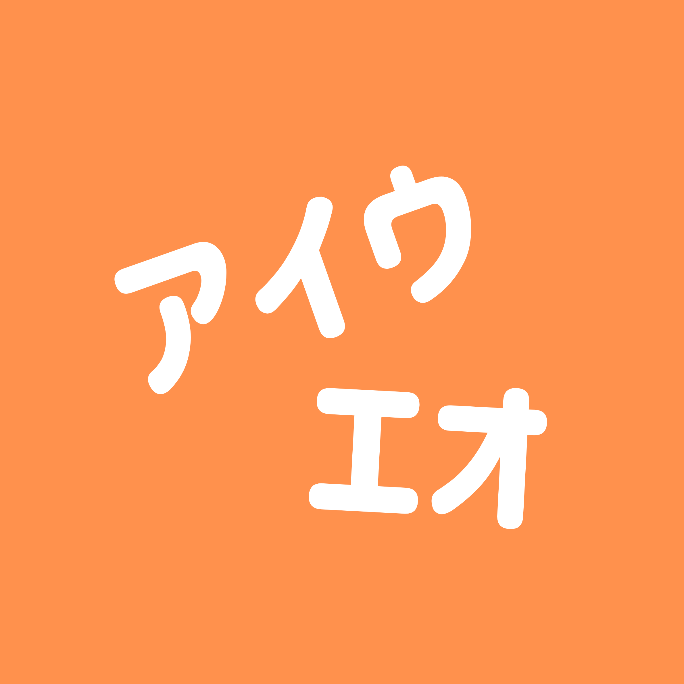 カタカナ